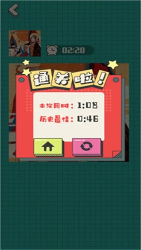 欢乐大拼图红包版