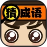 我爱猜成语红包版