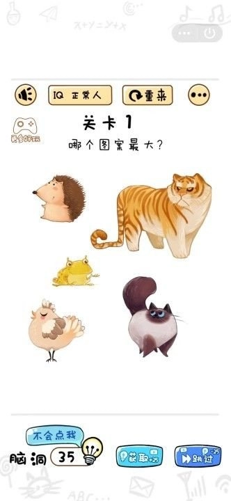 烧脑大神手机正版