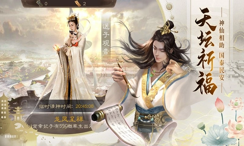 明朝风云免费版