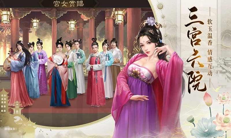 明朝风云免费版