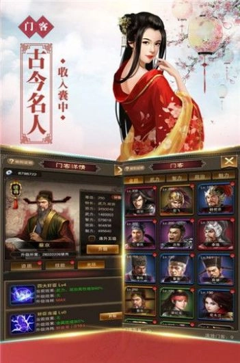 新水浒之权倾朝野游戏完整版