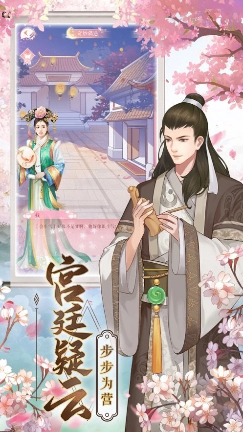 传说中的陈婉君安卓官方版