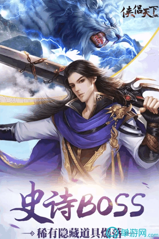 逆水寒ol手游版