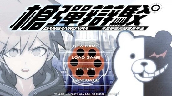 枪弹辩驳游戏(ロンリミ)