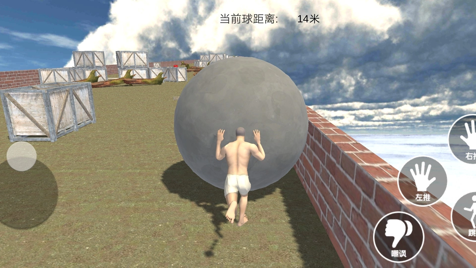 西西弗斯模拟器图2