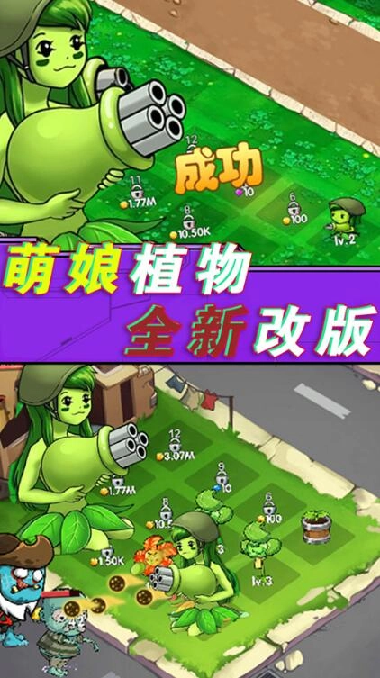 全民僵尸大作战(2)