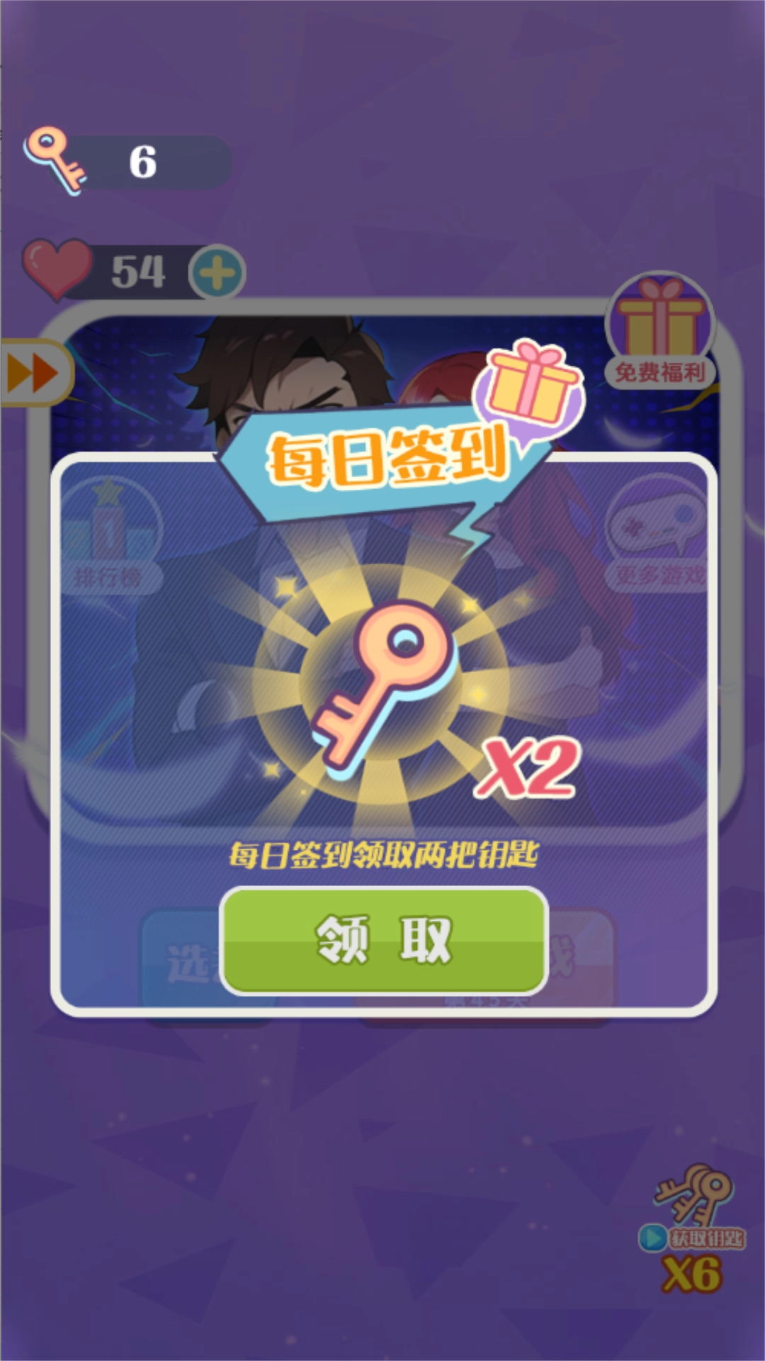 智慧解谜之旅图3