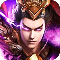 三国魔将传变态版