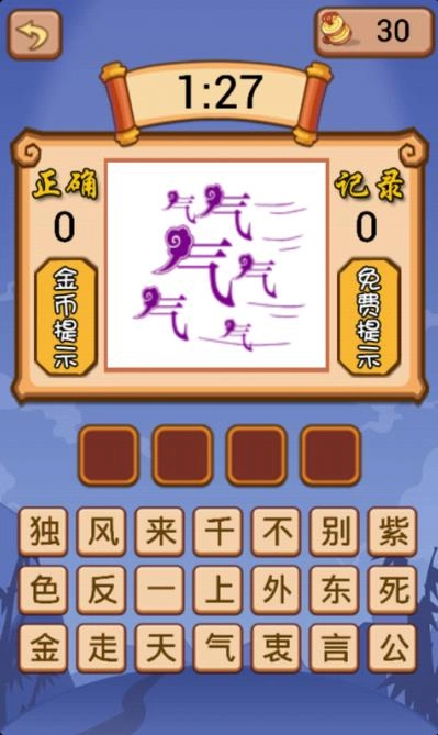 学霸猜成语领红包游戏官方最新版