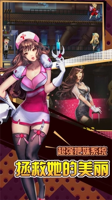 放开那女孩单机版