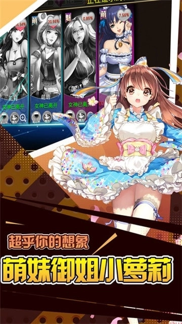 放开那女孩单机版