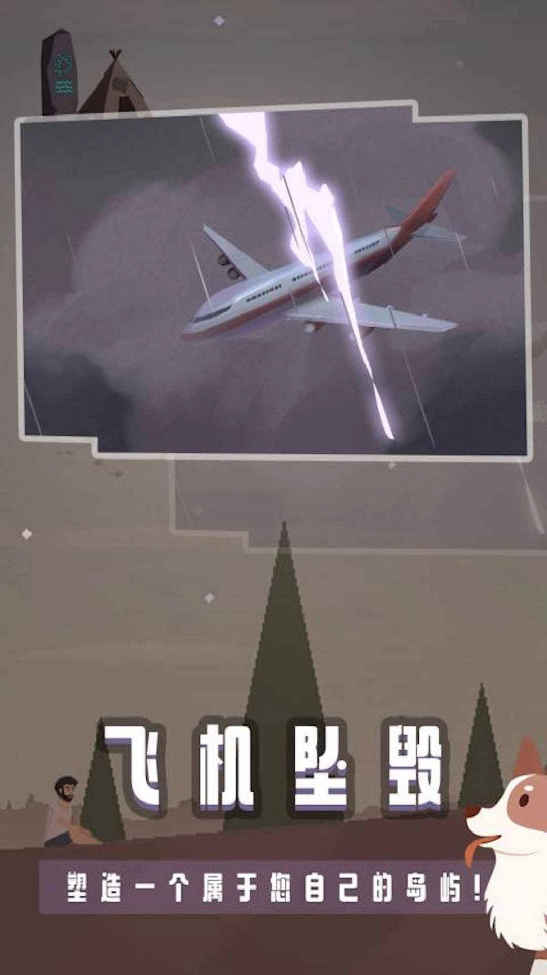 宝藏之海钓鱼人生(3)