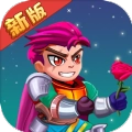 救救骑士与公主