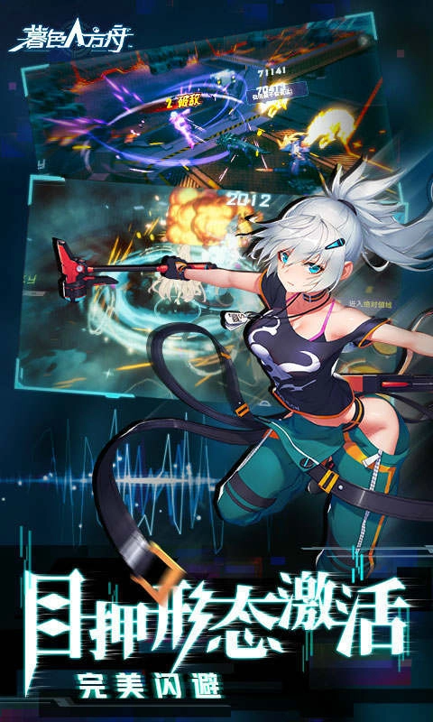 暮色方舟游戏无广告版