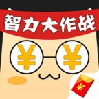 智力大作战官方版