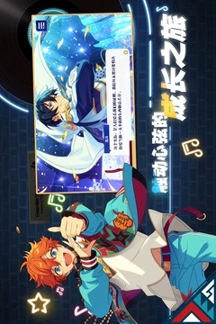 偶像梦幻祭日服basic版