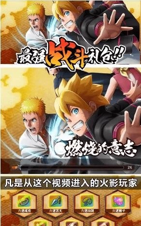 忍者之路游戏完整版