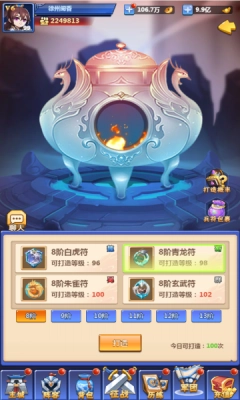 冲吧三国免费版