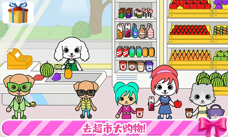 托卡迷你小镇装扮(2)