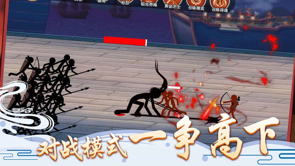 火柴人争霸游戏完整版