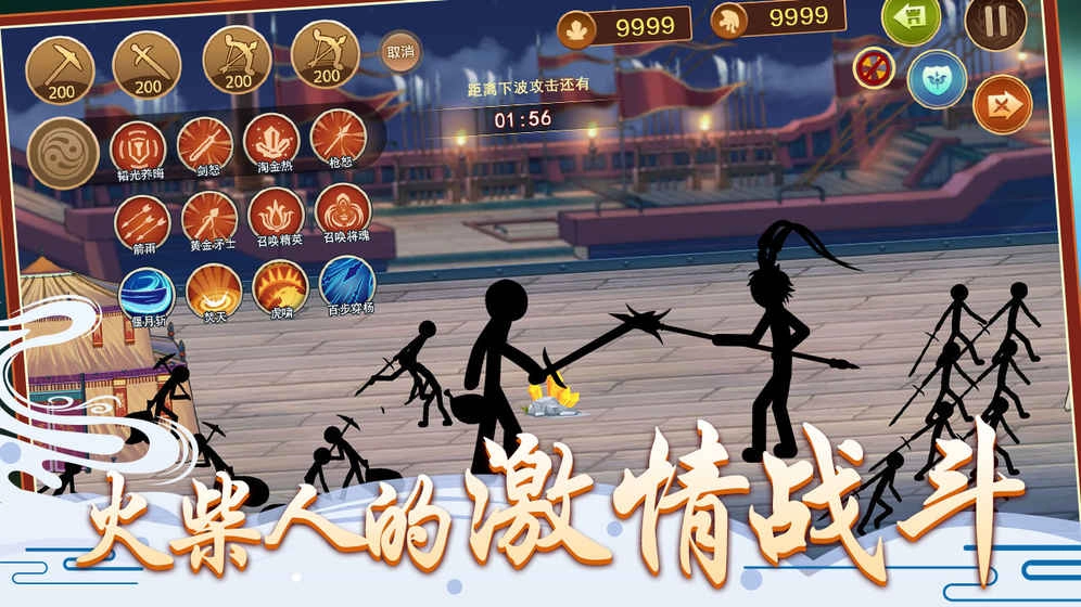 火柴人争霸游戏完整版