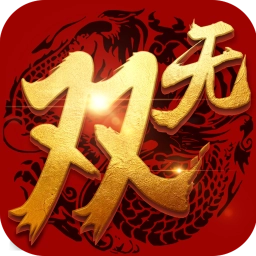 乱世无双官方正版