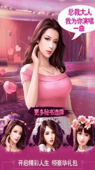 上流社会2安卓版