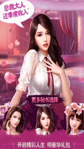 上流社会2安卓版