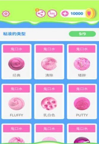 粘液大逃杀手游无广告版