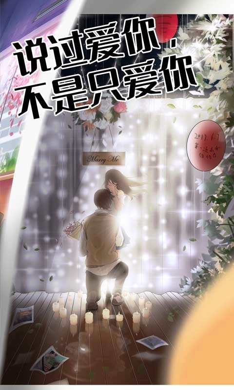 他喜欢的不是我最新版