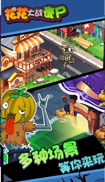 花花丧尸射手(Merge Flowers)