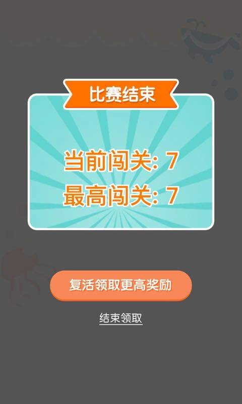 连线达人红包版