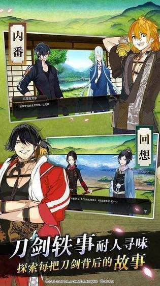 刀剑乱舞国服官方最新版