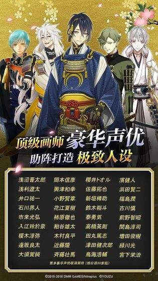 刀剑乱舞国服官方最新版