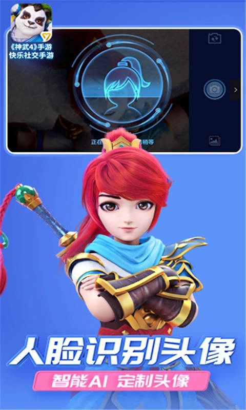 神武4测试服最新版