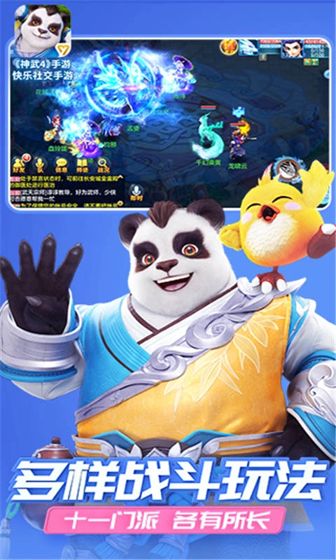 神武4测试服最新版