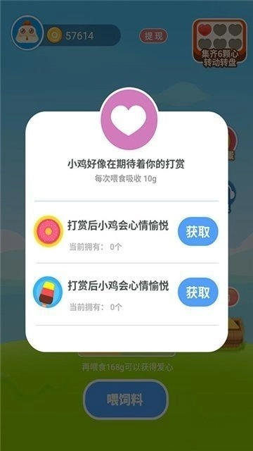 欢乐养鸡场红包版