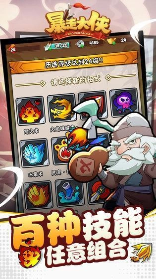 暴走大侠之大侠快跑手游免费版