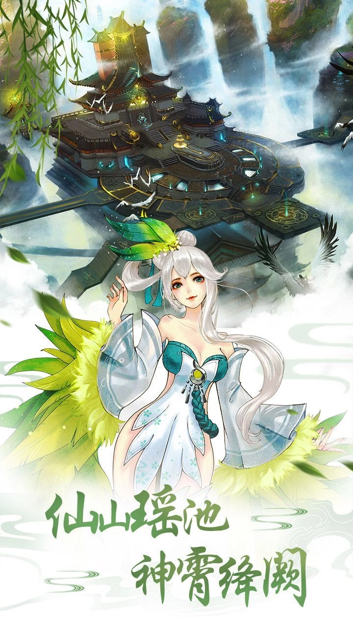 剑来烽火手游无广告版