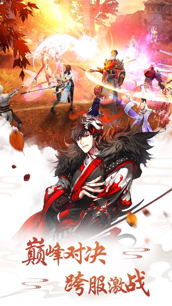 剑来烽火手游无广告版