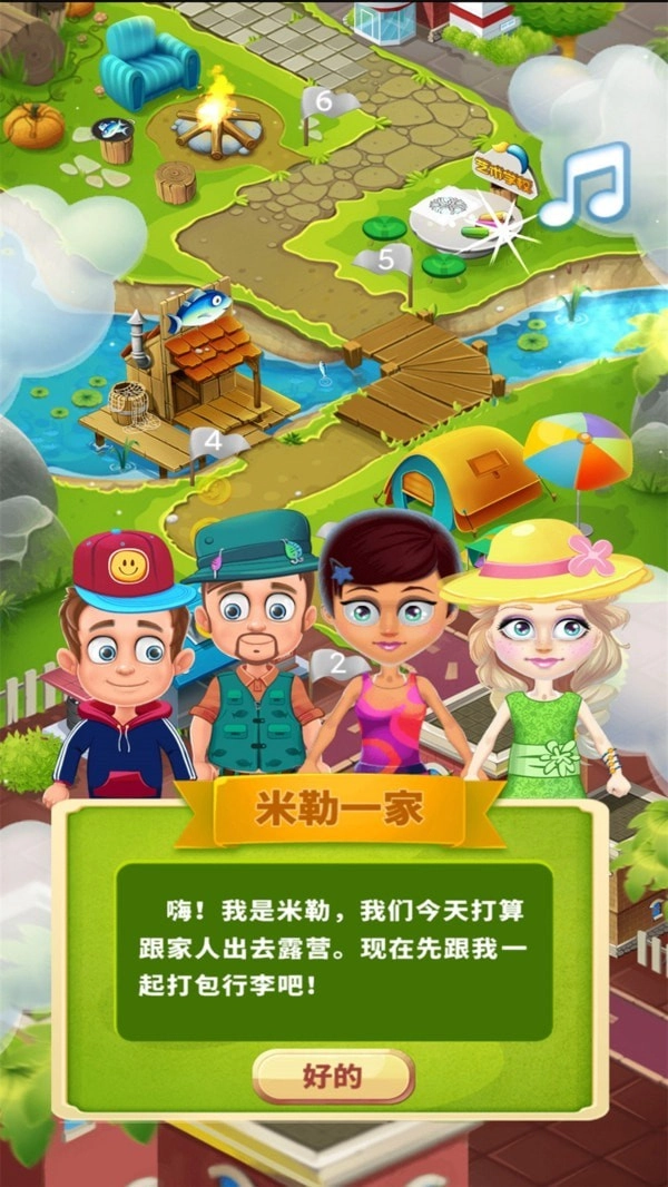 露营模拟器中文版