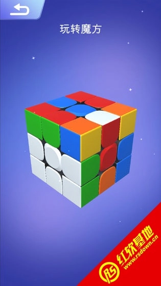 魔方大师图1