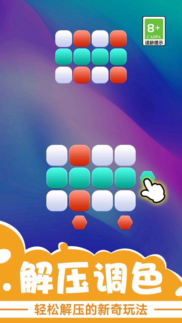 解压调色师图3