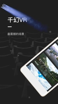 千幻魔镜vr安卓版(3)