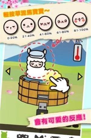 草泥马温泉馆(Fuwapaca Spa)