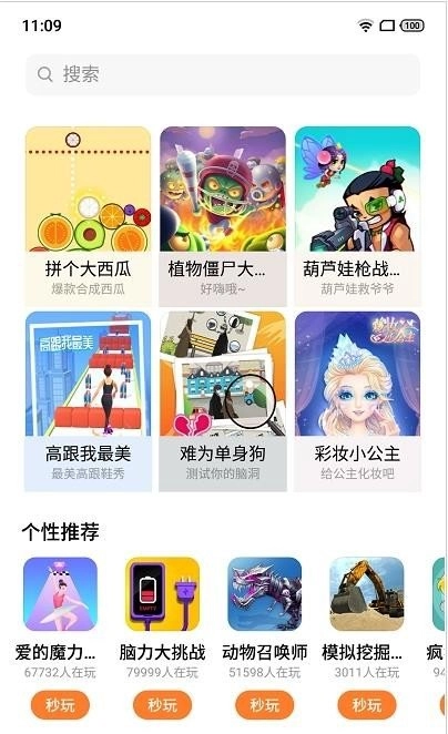 游戏截图