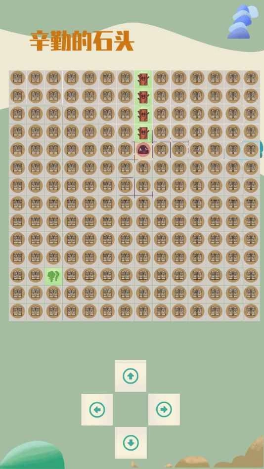 辛勤的石头(3)