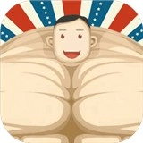 猛男养成记免费原版