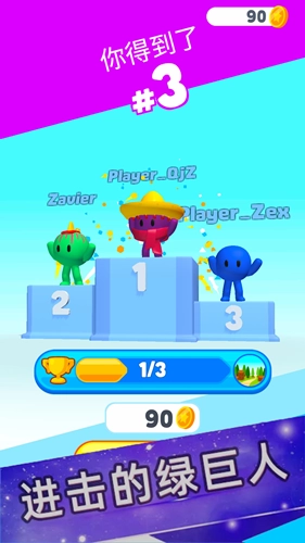 欢乐派对联盟(1)